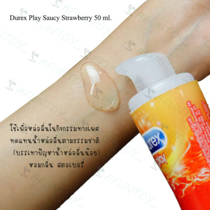 [GS003]เจลหล่อลื่น Durex Play Saucy Strawberry - Image 5