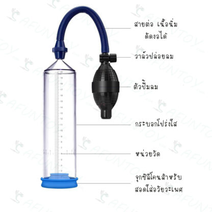 [PP001] กระบอกสูบอุปกรณ์เพิ่มขนาด - Image 2