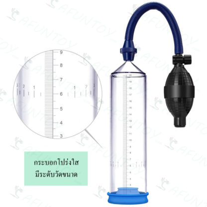 [PP001] กระบอกสูบอุปกรณ์เพิ่มขนาด - Image 3