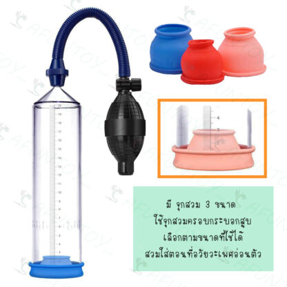 [PP001] กระบอกสูบอุปกรณ์เพิ่มขนาด - Image 9