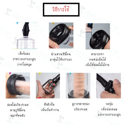[PP003]อุปกรณ์เพิ่มขนาด - Image 3