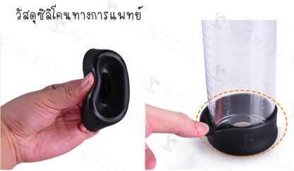 [PP003]อุปกรณ์เพิ่มขนาด - Image 7