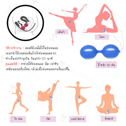 [PQ003]กระชับช่องคลอด Kegel - Image 10