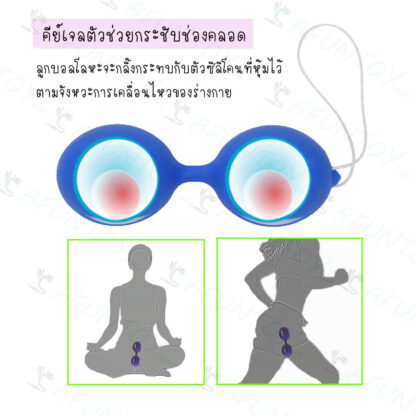 [PQ003]กระชับช่องคลอด Kegel - Image 5