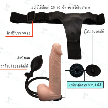 [TT009]กางเกงทอมดิลโด้ขยายไซต์ได้ - Image 5