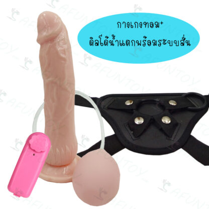 [TTV004]กางเกงทอม DiY ระบบสั่นรุ่นน้ำแตก (DRV002) - Image 3