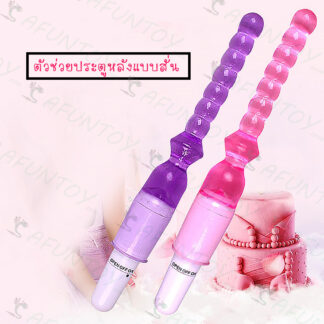 [ANV001] ประตูหลัง สั่นได้เนื้อเจลลี่
