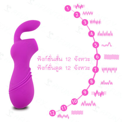 [VS023] ไข่สั่น เครื่องดูดพร้อมจะงอยสั่น - Image 8