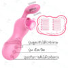 [VS023] ไข่สั่น เครื่องดูดพร้อมจะงอยสั่น - Image 6