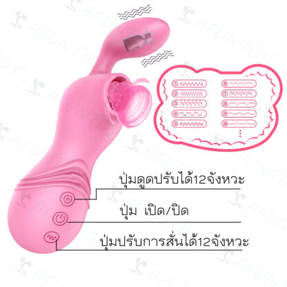 [VS023] ไข่สั่น เครื่องดูดพร้อมจะงอยสั่น - Image 6