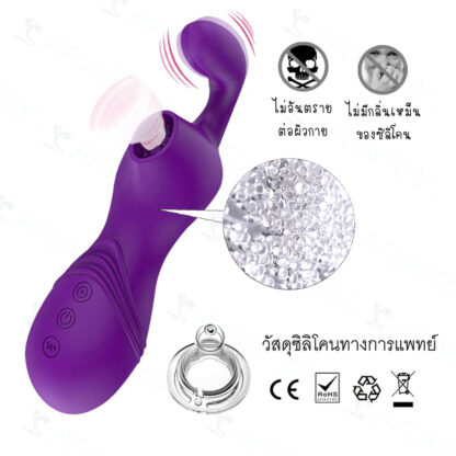 [VS023] ไข่สั่น เครื่องดูดพร้อมจะงอยสั่น - Image 3