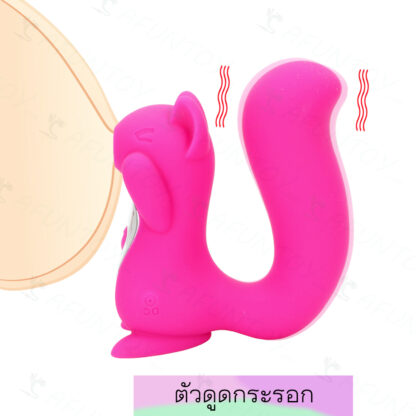 [VS024] ไข่สั่น เครื่องดูดกระรอกพร้อมระบบสั่น - Image 10