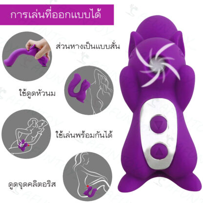 [VS024] ไข่สั่น เครื่องดูดกระรอกพร้อมระบบสั่น - Image 7