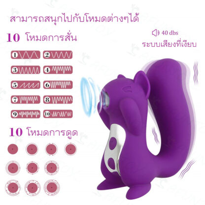 [VS024] ไข่สั่น เครื่องดูดกระรอกพร้อมระบบสั่น - Image 4