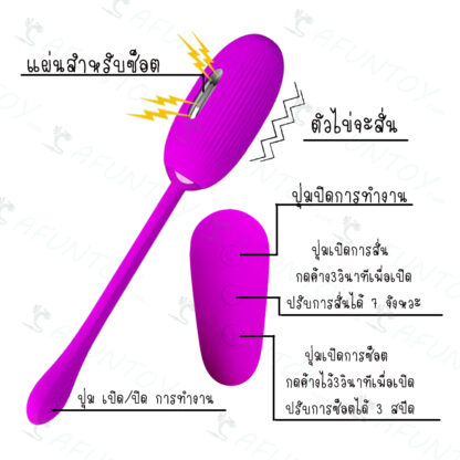 [VW023] ไข่สั่นไร้สาย สั่นและซ็อต - Image 7