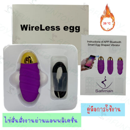 [VW024] ไข่สั่นไร้สาย Application มีระบบอุ่น - Image 7