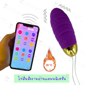 [VW024] ไข่สั่นไร้สาย Application มีระบบอุ่น