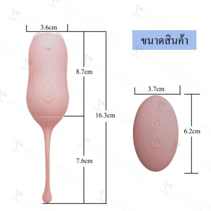 [VW025] ไข่สั่นไร้สาย น้องแมว - Image 6