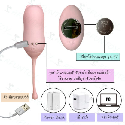 [VW025] ไข่สั่นไร้สาย น้องแมว - Image 7