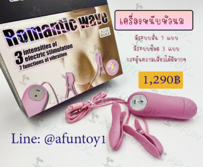 [BN007] BDSM ที่หนีบหัวนมพร้อมฟังก์ชั่นสั่น+ซ็อต