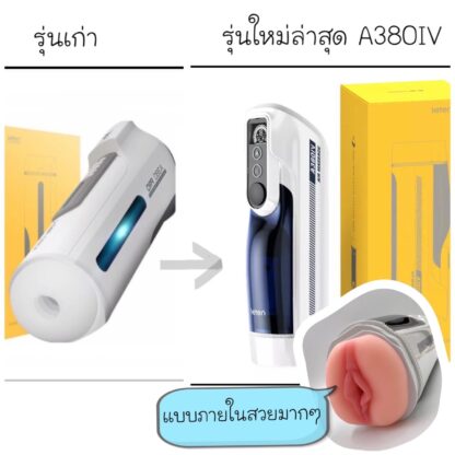 [PSV011]จิ๋มออโต้ ระบบชักแบบเทอโบ รุ่น iv - Image 6