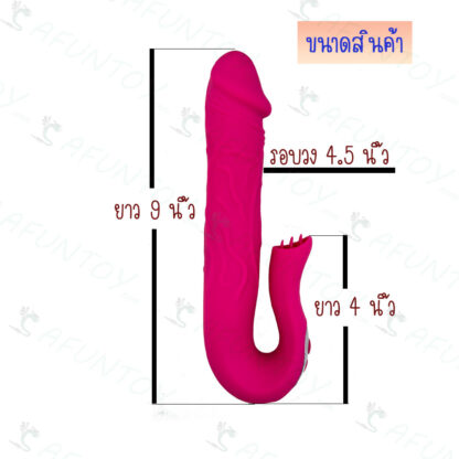 [DRV041]ดิลโด้แบบสั่น Tongue - Image 2
