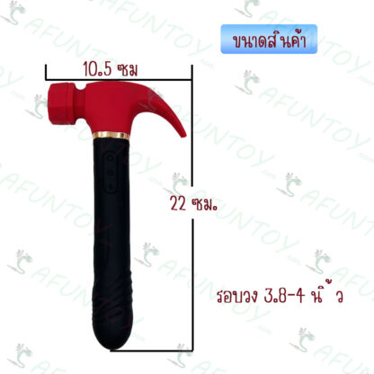 [VS040] ไข่สั่น ค้อนหัวดูด+จงอยสั่น+ด้ามชักเข้าออก - Image 4