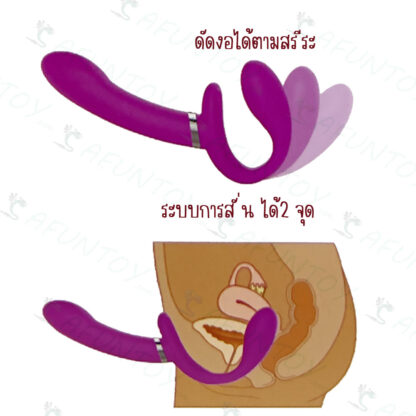 [DRV036] ดิลโด้สองทาง แบบสั่น 12 โหมด 2 มอเตอร์ - Image 4